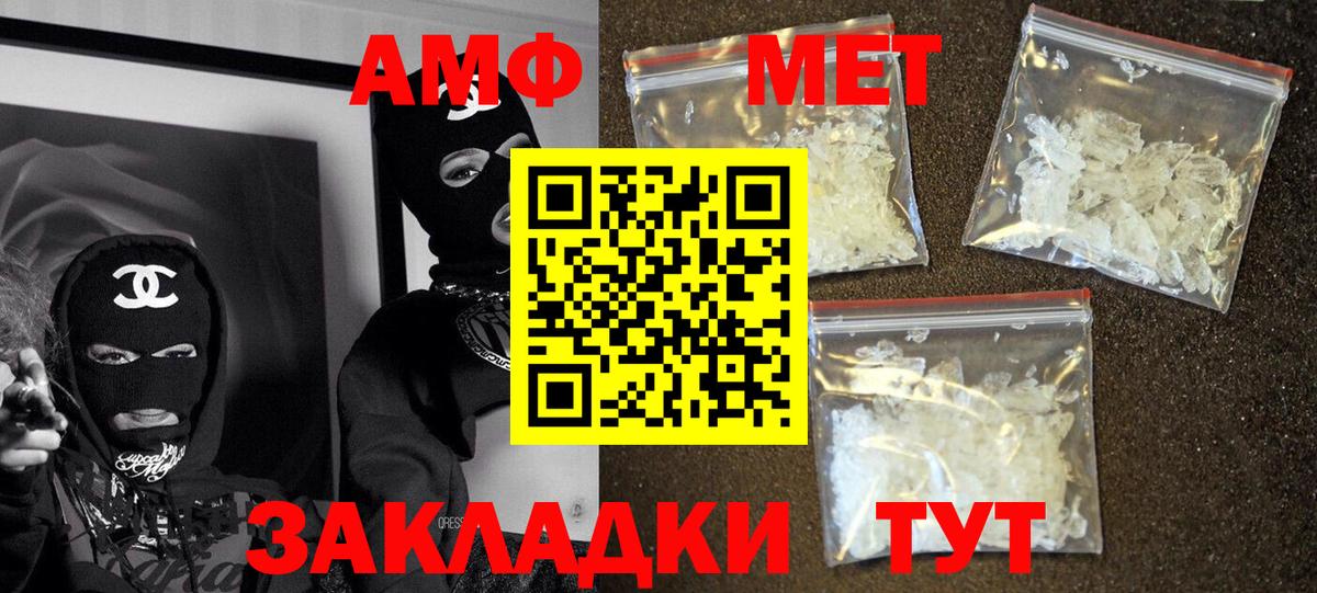 Москва  Amphetamine 98%  Амфетамин  Amphetamine  Вход с VPN 