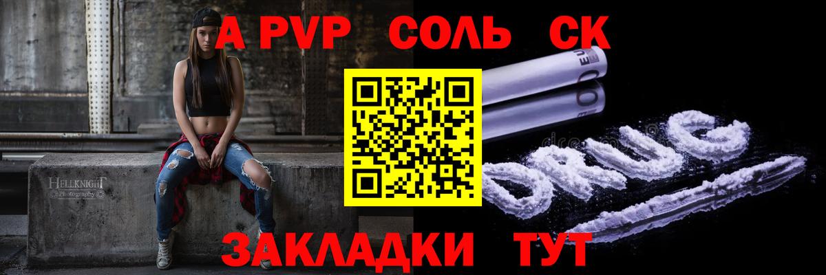 Alfa_PVP кристаллы  Alpha PVP  Москва  Вход с VPN 