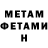 МЕТАДОН VHQ Danyoo