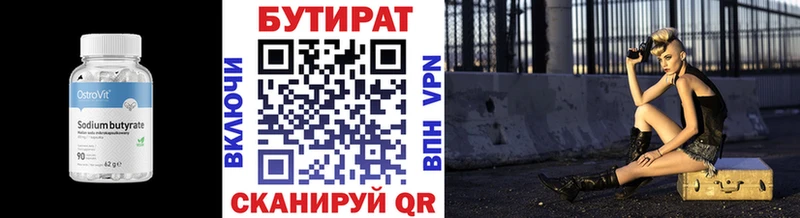 как найти закладки  Москва  Бутират 1.4BDO 