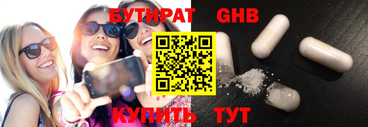 БУТИРАТ  Вход с VPN  Москва  БУТИРАТ оксана 