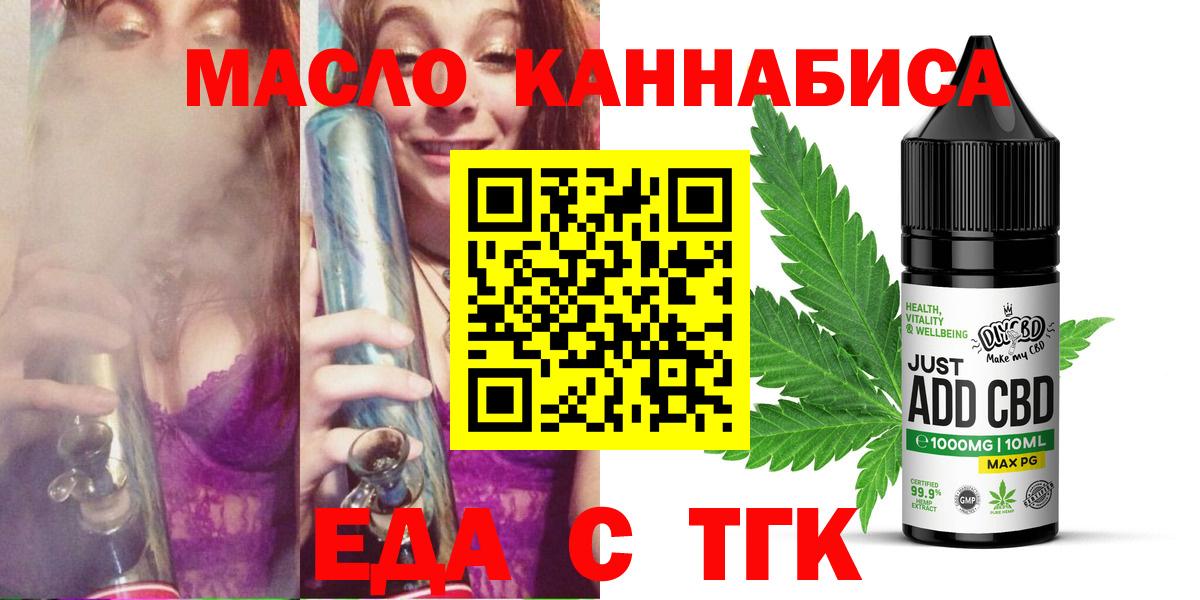 Москва  Cannafood конопля  Вход с VPN 