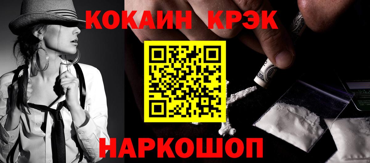КОКАИН FishScale Москва