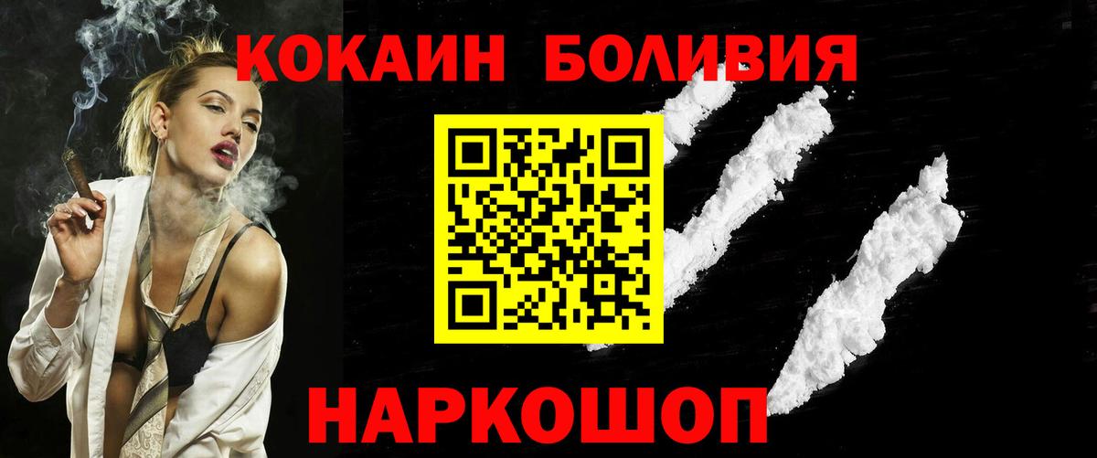 Cocaine 97%  Вход с VPN  дарнет шоп  Москва 