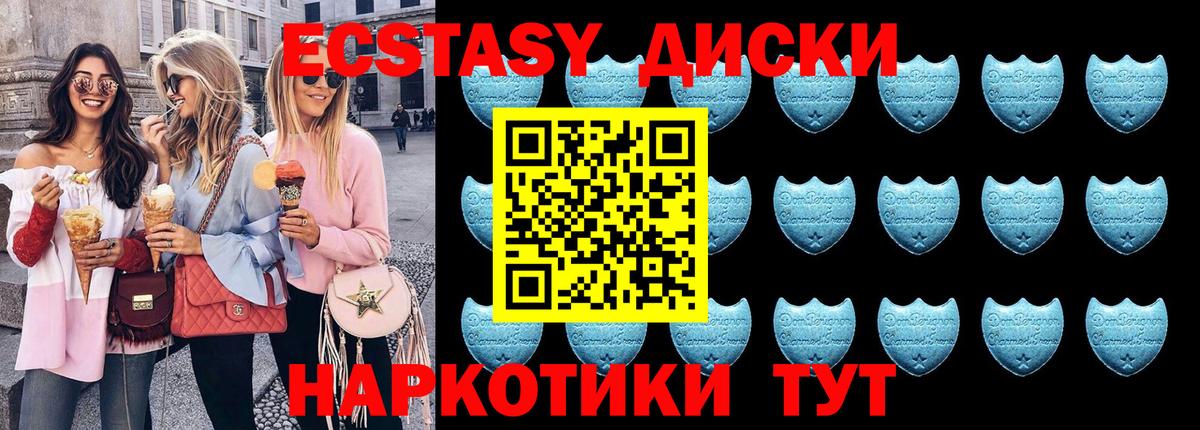 Экстази  Ecstasy круглые  Москва  Ecstasy 280 MDMA 