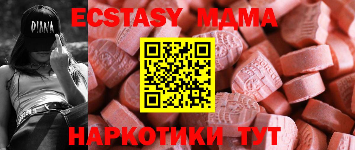 Ecstasy диски  ЭКСТАЗИ 99%  Экстази  Вход с VPN  Москва 