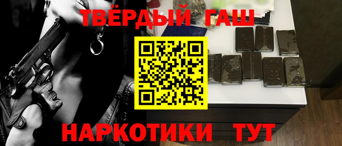 ГАШИШ гашик  купить закладку  Москва 