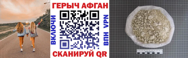 Героин Афган  Москва 