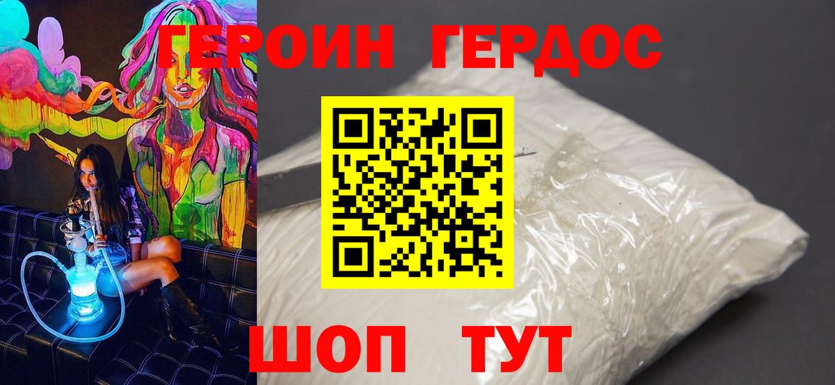 ГЕРОИН VHQ  Вход с VPN  Москва 