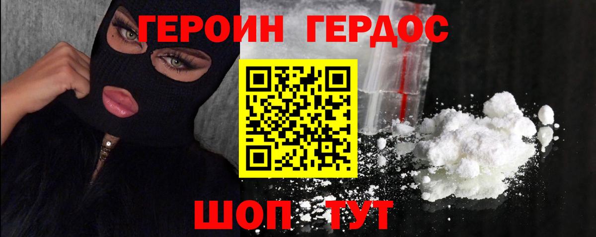 ГЕРОИН гречка  Москва 