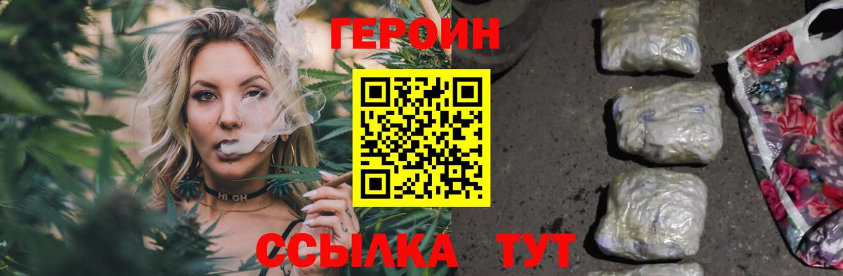 ГЕРОИН герыч Москва
