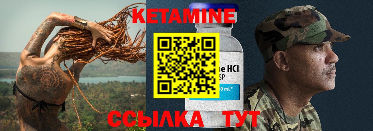 Кетамин ketamine Москва