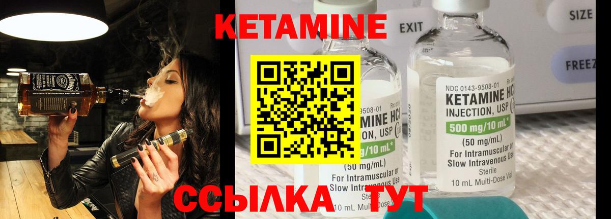 Москва  КЕТАМИН ketamine  Вход с VPN 