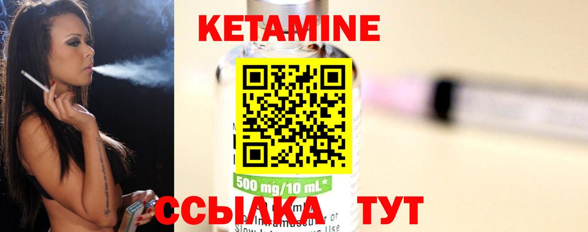 Кетамин VHQ  Москва  Кетамин ketamine 