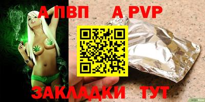 ALPHA PVP Гусь-Хрустальный