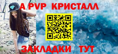 ALPHA PVP Гусь-Хрустальный