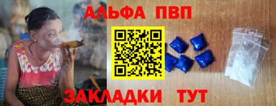 ALPHA PVP Гусь-Хрустальный