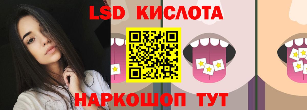 Лсд 25 экстази кислота Москва