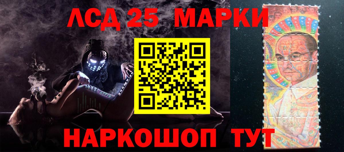 LSD-25 экстази кислота  Москва 