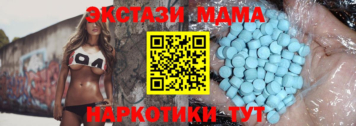 MDMA crystal  MDMA Molly  Вход с VPN  Москва 