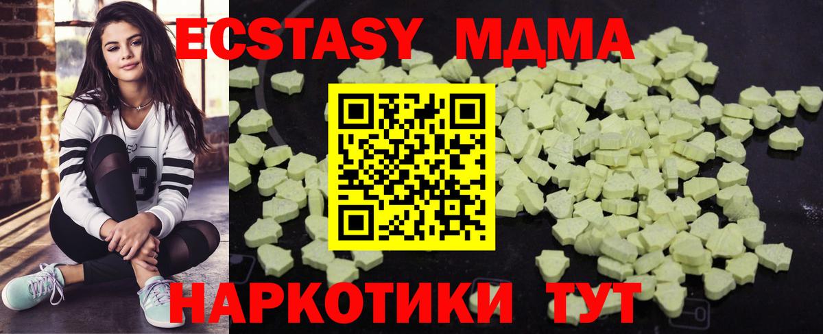 MDMA кристаллы  Москва  МДМА  МДМА кристаллы 