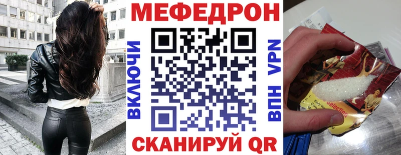 Меф мука Москва