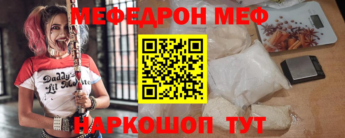Меф VHQ  МЯУ-МЯУ  Москва  купить наркотик  МЯУ-МЯУ мяу мяу  Вход с VPN 