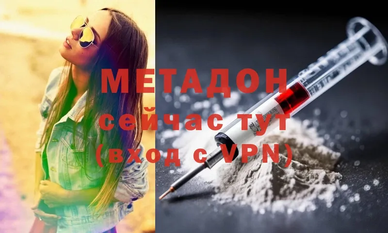 Метадон methadone  Москва 