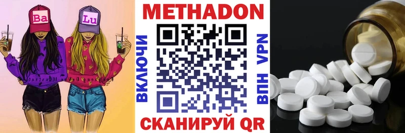 Метадон белоснежный Москва