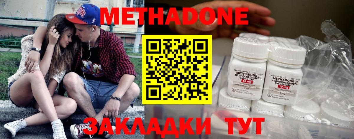 Москва  МЕТАДОН VHQ  Вход с VPN  Метадон белоснежный 