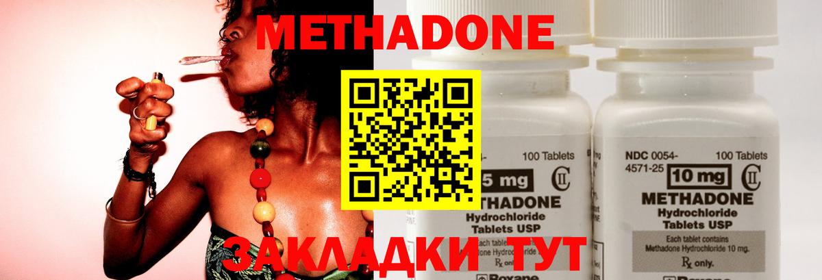 МЕТАДОН белоснежный  Москва  Метадон methadone 