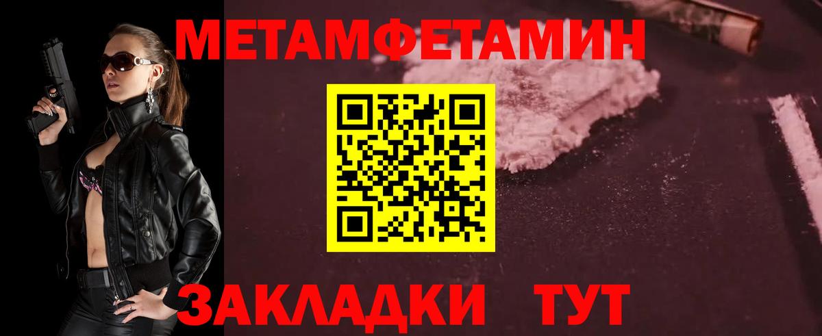 МЕТАМФЕТАМИН пудра  Вход с VPN  МЕТАМФЕТАМИН пудра  МЕТАМФЕТАМИН  Москва 