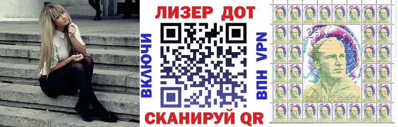 Марки 25I-NBOMe 1500мкг  гидра зеркало  Москва 