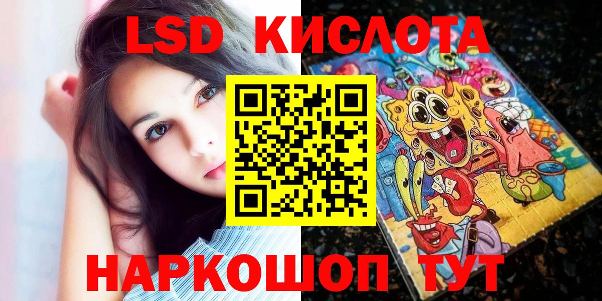 Марки 25I-NBOMe 1500мкг Москва