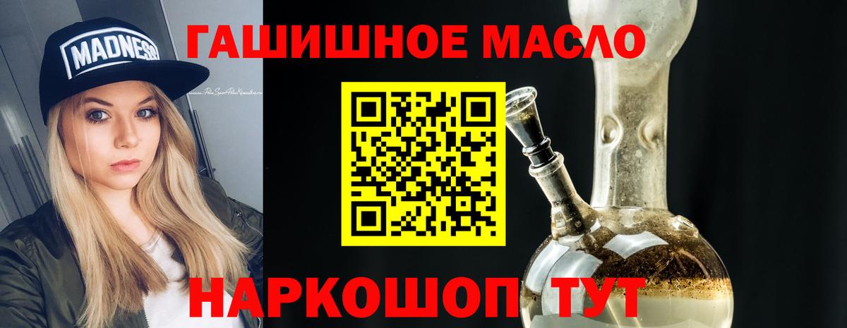Дистиллят ТГК гашишное масло Москва