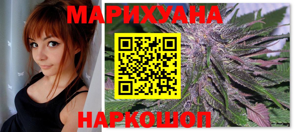 Каннабис OG Kush  МАРИХУАНА тримм  Конопля тримм  Вход с VPN  Москва 